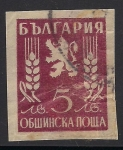 Stamps : Europe : Bulgaria :  Escudos de Armas.