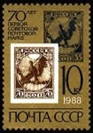 Stamps Russia -  1ª SOVIETICA SELLO ANIVERSARIO
