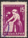 Stamps : Europe : Bulgaria :  Tejedora.