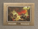 Stamps : Europe : Russia :  Ultima noche en Pompeya