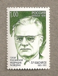 Stamps Russia -  Personaje 1905-1993