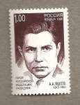 Stamps Russia -  Personaje 1913-1993