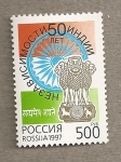 Stamps Russia -  50 años relaciones con India