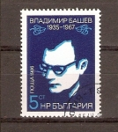 Stamps Bulgaria -  VLADIMIR  BACHEV