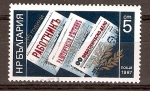 Stamps Bulgaria -  ANIVERSARIO  DE  PERIÓDICO