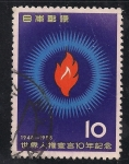 Stamps Asia - Japan -  Llama: Símbolo de los Derechos Humanos.