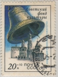 Stamps : Europe : Russia :  CCCP