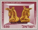 Stamps : Asia : Israel :  ISRAEL 1966 Scott 327 Sello Nuevo Miniature Gold Capital Persia 5º Cent. B.C. 0,80 