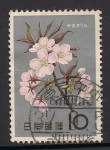 Stamps Japan -  Flores del cerezo.