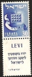Stamps Israel -  HIJOS DE JACOB - LEVI