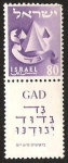 Stamps Israel -  HIJOS DE JACOB - GAD