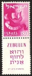 Stamps Israel -  HIJOS DE JACOB - ZEBULUN