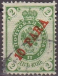 Stamps Russia -  Rusia URSS 1900 Scott 29 Sello Aguila Imperial Usado 