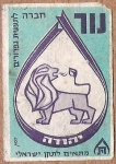 Stamps Israel -  JUDA