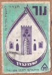 Stamps : Asia : Israel :  SIMEON