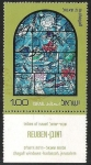 Stamps : Asia : Israel :  REUBEN - TRIBUS DE ISRAEL