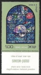 Stamps : Asia : Israel :  SIMEON - TRIBUS DE ISRAEL