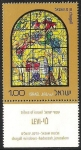 Stamps Israel -  LEVI - TRIBUS DE ISRAEL