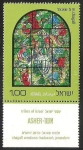 Stamps : Asia : Israel :  ASHER - TRIBUS DE ISRAEL