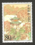 Stamps China -  chalet aiwan en changsha