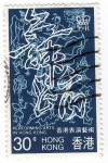 Stamps Hong Kong -  Performing Arts in Hong Kong