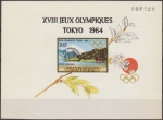 Stamps : Africa : Guinea :  Republica de Guinea 1964 Yvert 13 Sello Nuevo HB Juegos Olimpicos de Tokyo Juegos Panarabes Cairo