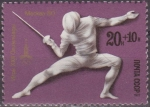 Sellos de Europa - Rusia -  Rusia URSS 1977 Scott B71 Sello Nuevo Juegos Olimpicos Moscu Esgrima 