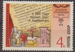 Stamps Russia -  Rusia URSS 1978 Scott 4715 Sello Nuevo Historia del Servicio Postal 