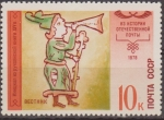 Stamps Russia -  Rusia URSS 1978 Scott 4717 Sello Nuevo Historia del Servicio Postal 