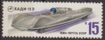 Sellos de Europa - Rusia -  Rusia URSS 1980 Scott 4855 Sello Nuevo Coches Rusos de Carreras KHADI-113 