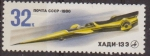 Stamps Russia -  Rusia URSS 1980 Scott 4856 Sello Nuevo Coches Rusos de Carreras KHADI-133