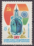 Stamps Russia -  Rusia URSS 1981 Scott 4907 Sello Nuevo Barco Freighter y Banderas de USSR e India 