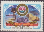 Stamps Russia -  Rusia URSS 1981 Scott 4915 Sello Nuevo 60 Aniversario Republica Socialista Autonoma de Abkhazian 