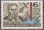 Sellos de Europa - Rusia -  Rusia URSS 1981 Scott 4934 Sello Nuevo Centenario de la Soldadura Inventada por N.N, Bernardos 