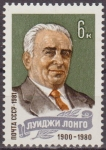 Stamps Russia -  Rusia URSS 1981 Scott 4948 Sello Nuevo Personajes Luigi Longo Lider Laborista Italiano 