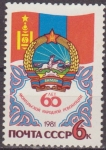 Sellos de Europa - Rusia -  Rusia URSS 1981 Scott 4955 Sello Nuevo 60 Aniversario Revolucion de Mongolia 