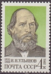 Stamps Russia -  Rusia URSS 1981 Scott 4968 Sello Nuevo Personaje I.N. Ulyanov Padre de Lenin CCCP