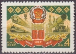 Sellos de Europa - Rusia -  Rusia URSS 1981 Scott 4977 Sello Nuevo 60 Aniversario Republica Socialista Sovietica Autonomia Komi 