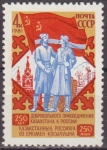 Sellos de Europa - Rusia -  Rusia URSS 1981 Scott 4987 Sello Nuevo 250 Aniversario de la Union con Kazakhstan CCCP