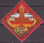 Sellos de Europa - Rusia -  Rusia URSS 1981 Scott 4989 Sello Nuevo 64 Aniversario Revolucion de Octubre CCCP