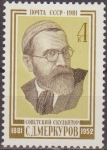 Stamps Russia -  Rusia URSS 1981 Scott 4994 Sello Nuevo Artista Sergei Dimitrievich Merkurov (1881-1952) 