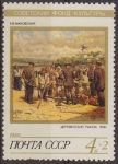 Stamps Russia -  Rusia URSS 1989 Scott B160 Sello Nuevo Pintura Village Market de A. Makovsky Cultura Sovietica CCCP 