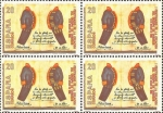 Stamps : Europe : Spain :  I centenario de la creacion del cuerpo de correos