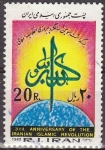 Stamps Iran -  IRAN 1982 Scott 2097 Sello º 3 Aniversario Revolución Islamica 20 Rls