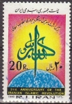 Sellos de Asia - Irn -  IRAN 1982 Scott 2097 Sello º 3 Aniversario Revolución Islamica 20 Rls