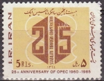 Sellos de Asia - Ir�n -  IRAN 1985 Scott 2196b Sello 25 Aniversario de la OPEC Emblema 5 Rls usado 