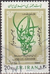 Stamps : Asia : Iran :  IRAN 1986 Scott 2237 Sello Eid Ul Ghadir Feast 20 Rls usado