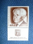 Stamps : Asia : Israel :  David Ben-Gurion