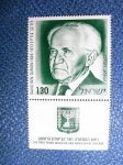 Stamps Israel -  David Ben-Gurion