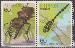 Stamps Japan -  Japon 1986 Scott 1964/5 Sellos Fauna Insectos Lucanus Maculife moratus y Anotogaster  sieboldii usad